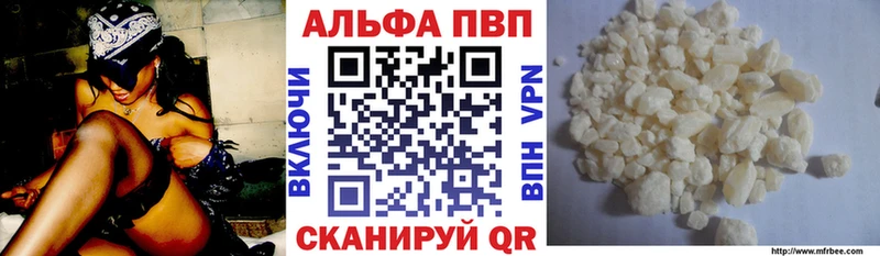 Купить Абинск A-PVP крисы CK