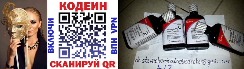 Кодеиновый сироп Lean Purple Drank Купить закладки Абинск