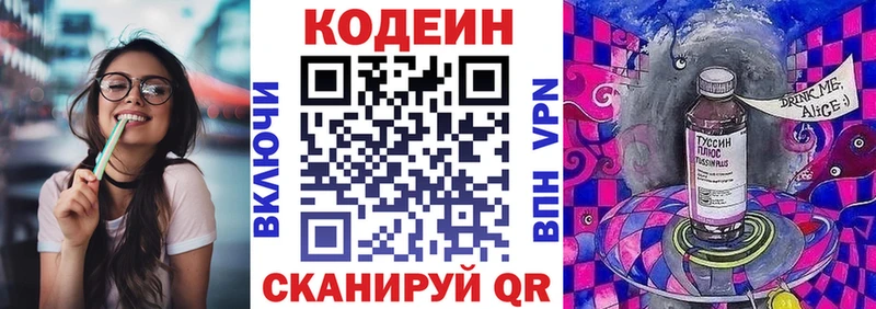 Codein Purple Drank Абинск
