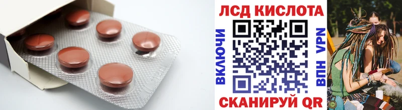 Купить закладки Абинск Лсд 25 экстази кислота