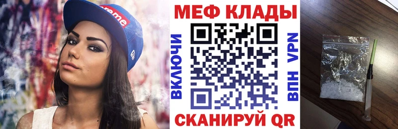 Купить где  Абинск  МЕФ мяу мяу 